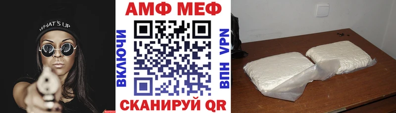 АМФ VHQ MEGA ссылки Салехард