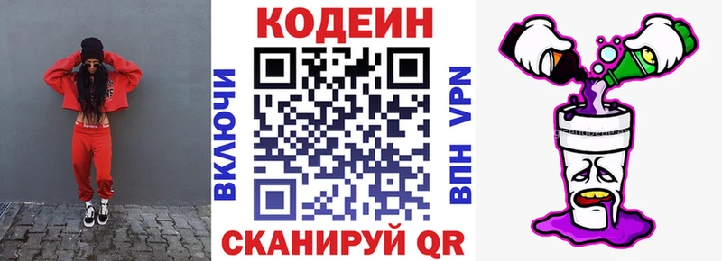 Кодеин Purple Drank  дарнет шоп  Салехард 