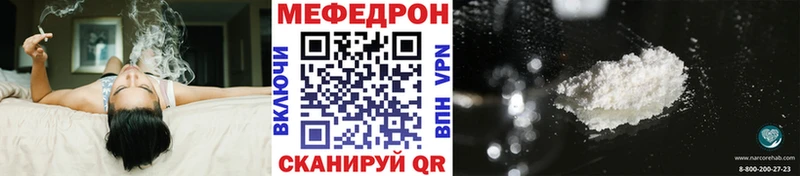 МЯУ-МЯУ мука  дарнет шоп  ссылка на мегу   Салехард 