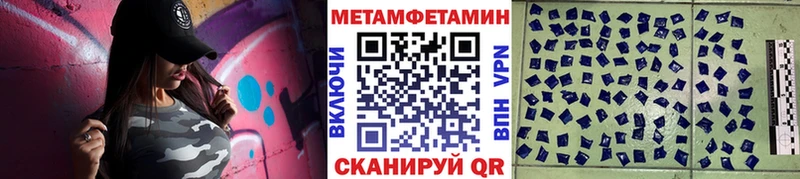 сколько стоит  Салехард  Метамфетамин винт 